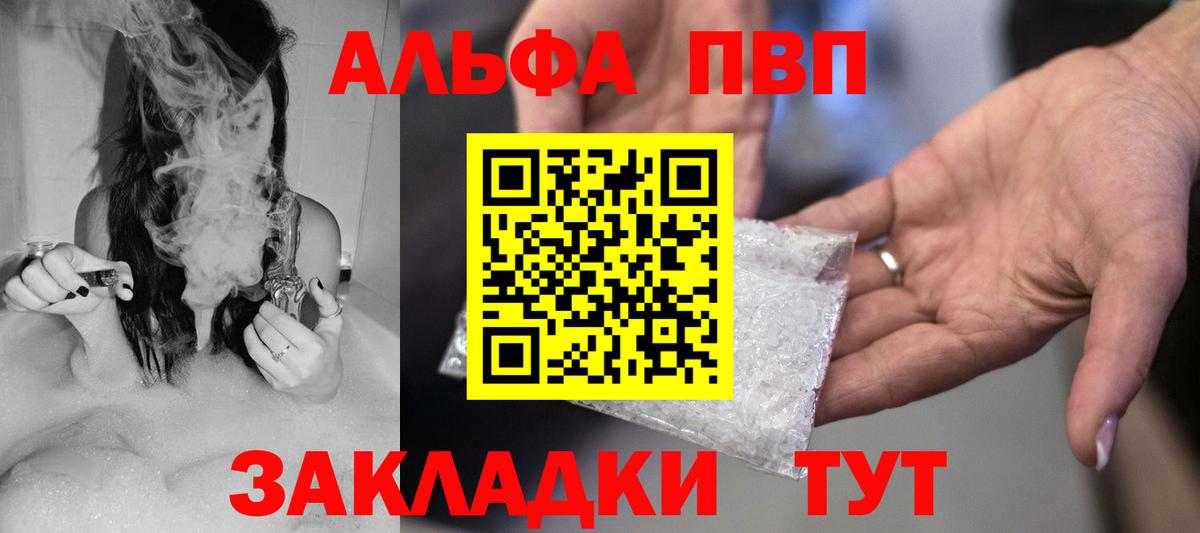 APVP Crystall Когалым