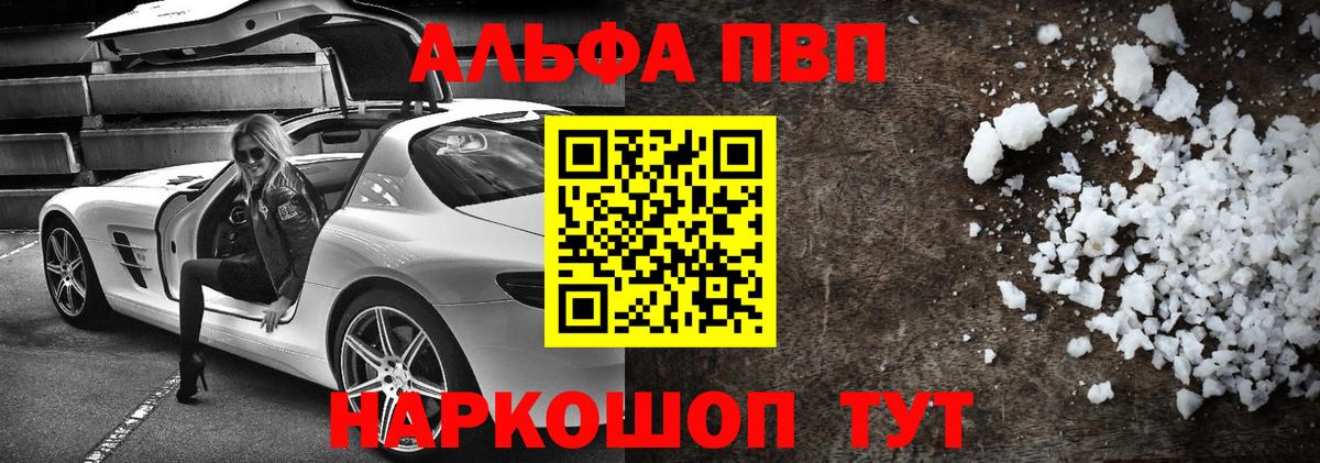 Alfa_PVP Crystall  Alfa_PVP кристаллы  APVP  Когалым  Вход с VPN 