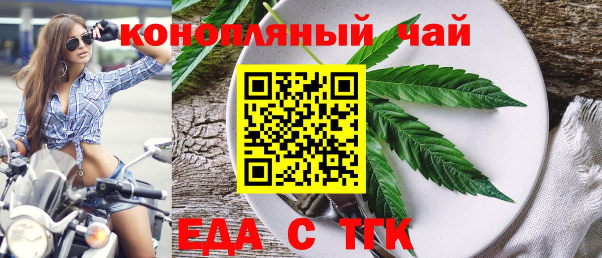Печенье с ТГК конопля  Вход с VPN  Когалым 