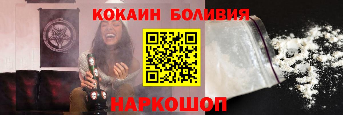Cocaine FishScale  Вход с VPN  Когалым  COCAIN  COCAIN Columbia 
