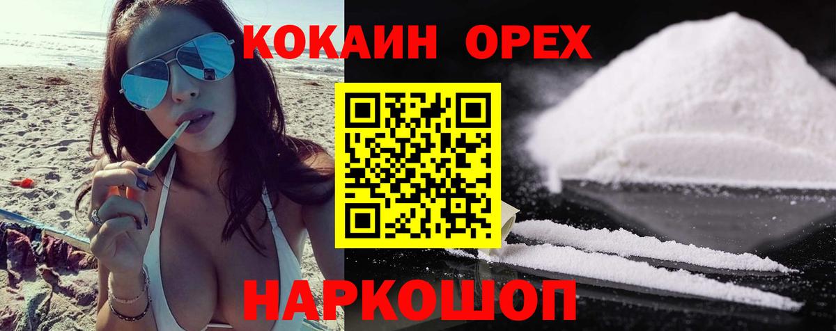 Cocaine FishScale Когалым