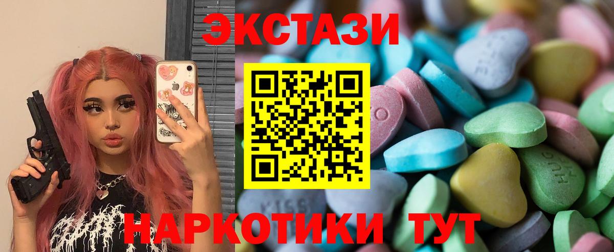 Экстази  Вход с VPN  Когалым  Ecstasy XTC  ЭКСТАЗИ круглые 
