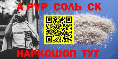 молекула духа Лесосибирск