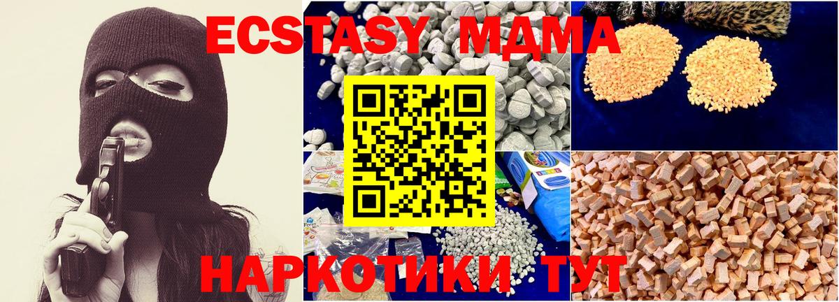 MDMA VHQ  Вход с VPN  MDMA VHQ  Когалым 