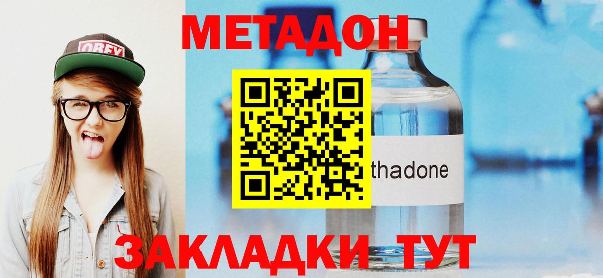 Метадон мёд Когалым