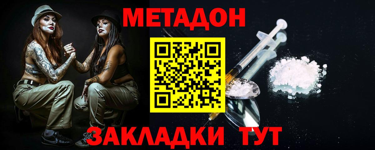 Метадон мёд  Вход с VPN  Когалым  Метадон белоснежный 