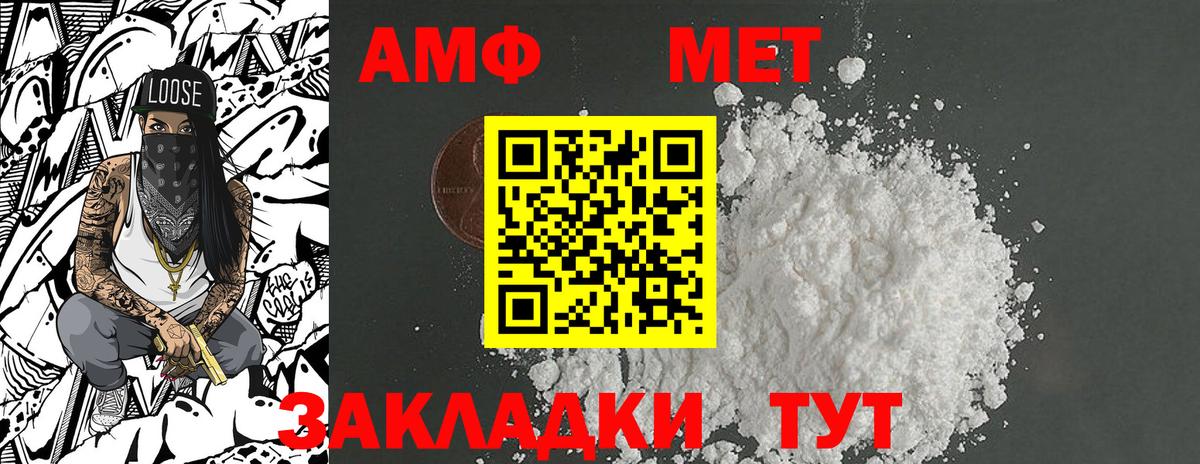 МЕТАМФЕТАМИН кристалл  Вход с VPN  Когалым 