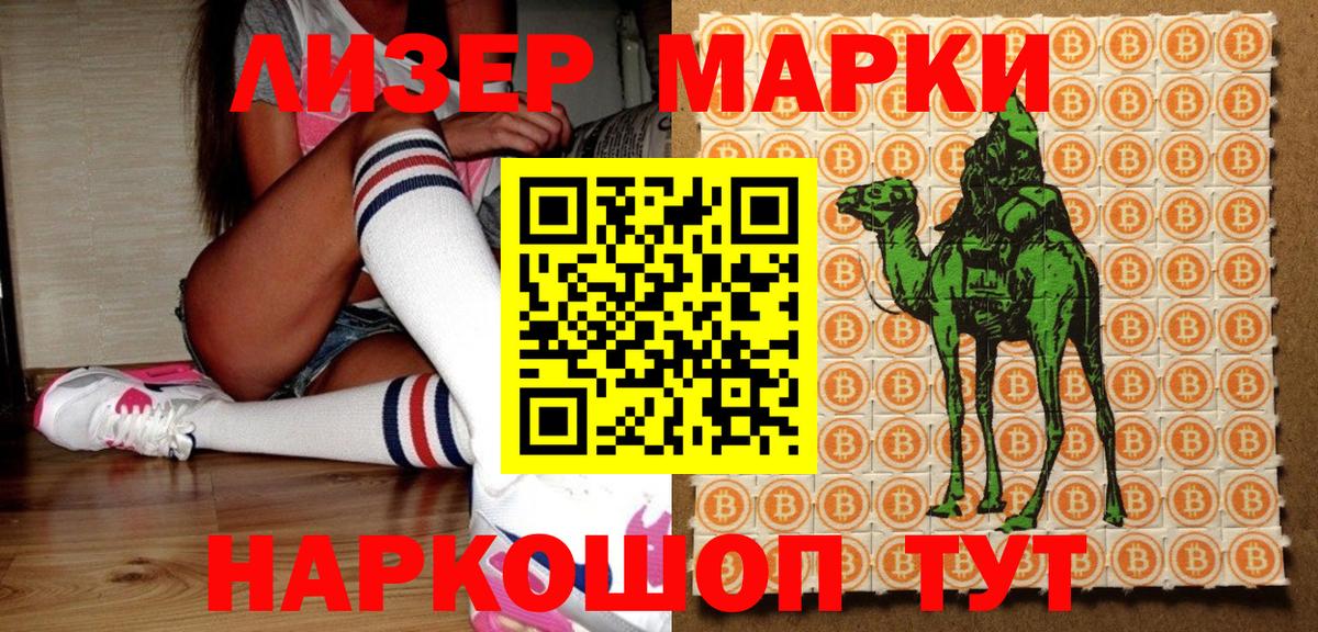 Наркотические марки 1500мкг  Вход с VPN  Когалым  закладка  Наркотические марки 1500мкг 