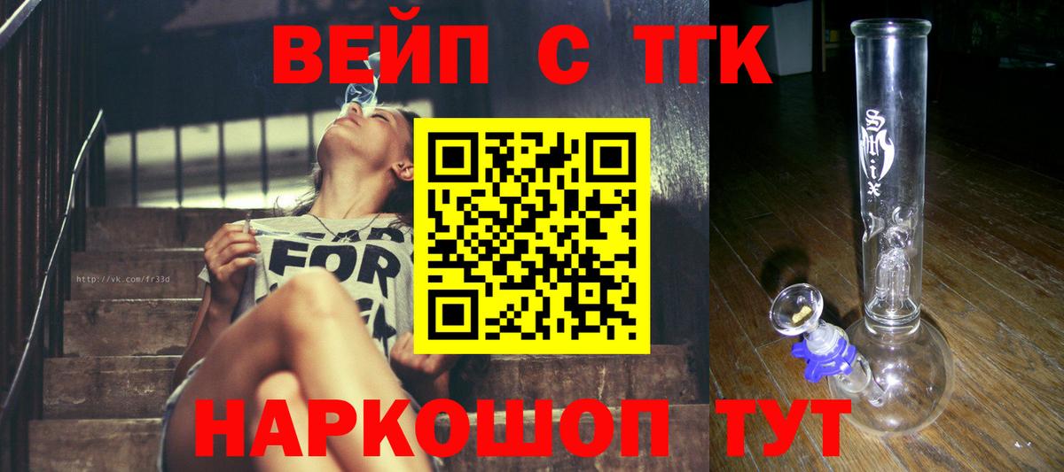 Когалым  ТГК Wax  Вход с VPN  Дистиллят ТГК Wax 
